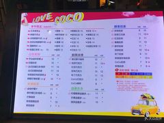 菜单-CoCo都可(大兴店)