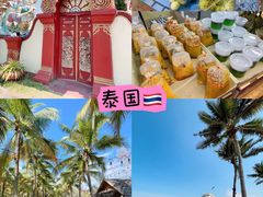 -暹罗广场