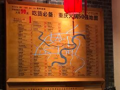 -渝味晓宇火锅(合川路店)