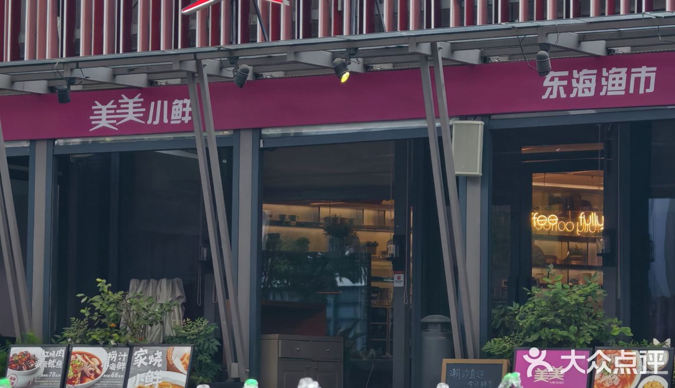 探味之旅关于美美