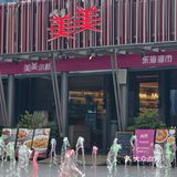 探味之旅关于美美