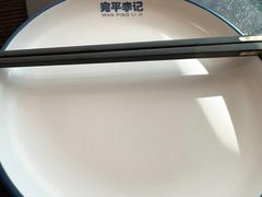-宛平李记小吃(东关街店)