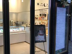 门面-朱迪小铺.半糖奶油蛋糕(海汇港店)