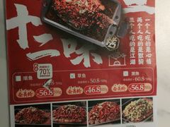 -江边城外烤全鱼(世茂广场店)
