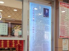 -芦庄子桂顺斋(和平路总店)