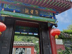 -沂蒙山旅游区云蒙景区(蒙山国家森林公园)