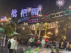 -枇杷园食为鲜火锅(南山店)