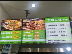 -舞素卷菜煎饼.糁汤(万达金街店)