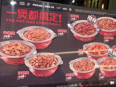-胖哥俩肉蟹煲(苏州中心店)