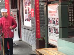 门面-摔碗酒(永兴坊店)