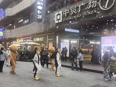 -中贸广场