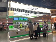 门面-Yes Lemon就是柠·手打柠檬茶(苏州中心一店)