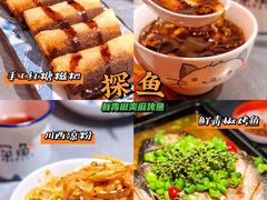 -探鱼·鲜青椒爽麻烤鱼(苏宁广场店)