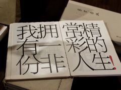 -良友书坊(安徽路店)