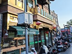 -护国寺小吃(护国寺总店)