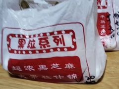 -星星奶冰·汤圆(王串场店)