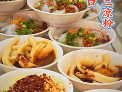 旋子凉粉-洞子口张老二凉粉(文殊院店)