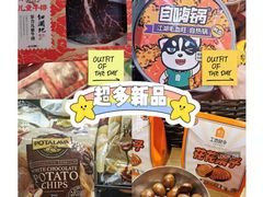 -盒马鲜生(红莲店)