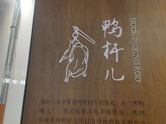 -全聚德(双井店)