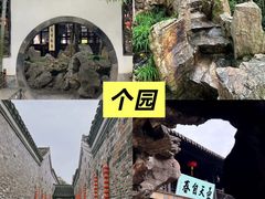 -大潮淮·淮扬菜(何园旗舰店)