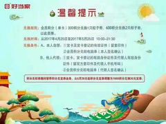 -宜宾海鲜酒家·三十年老字号