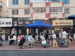 -妈妈手(山大总店)