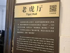 -张学良旧居陈列馆