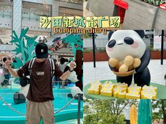 -新城市广场