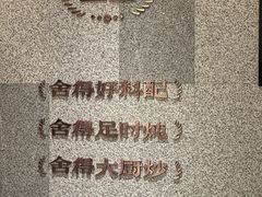 -简小舍·民间手艺菜(武昌江滩店)