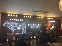 -牛将军•涮肉•烤肉(北京王府井·故宫店)
