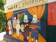 -安徒生童话乐园