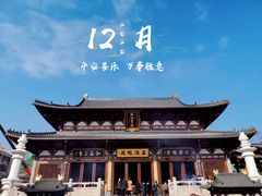 -径山寺
