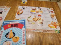 菜单-糖糖屋•糖水•雪花冰店(时尚天河店)