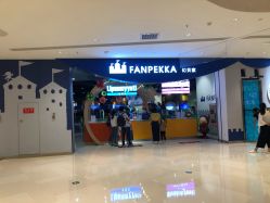 -幻贝家儿童乐园(苏州中心店)