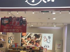 -小天才步步高(泰禾广场旗舰店)