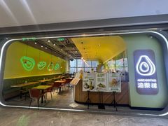 -油梨树AVOCADO TREE(望京店)