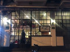 -建国328 本帮小馆·面馆