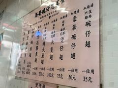 -添發碗仔翅美食