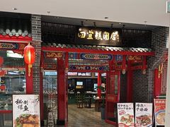 -四宜糕团店(文峰城市广场店)