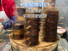 -曾笼笼牛肉饼
