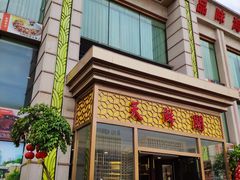 门面-天鲜阁·海鲜粤菜·33年老字号(石槎白云站店)