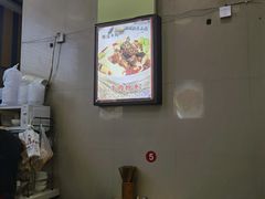 -康大口蘑面庄(将军街店)
