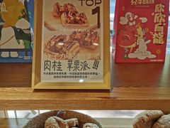-分子跳动鲜活面包(五一大道店)