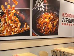 -永和大王(梅家浜店)