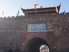 -松州古城