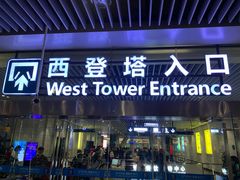 门面-广州塔晖粤轩中餐厅