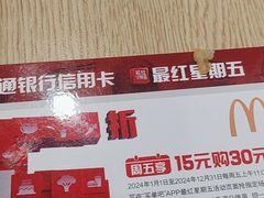 -麦当劳(北亭广场分店)