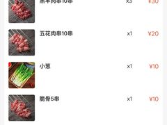 -小寒羊烧烤(凯瑞时代大厦店)