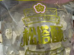 -Ole精品超市(南宁万象城店)