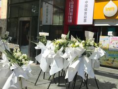 -章吴记喜瑞餐厅(东东城店)